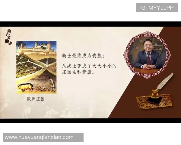 骑士精神与历史传承：探索中世纪骑士文化对现代社会的深远影响